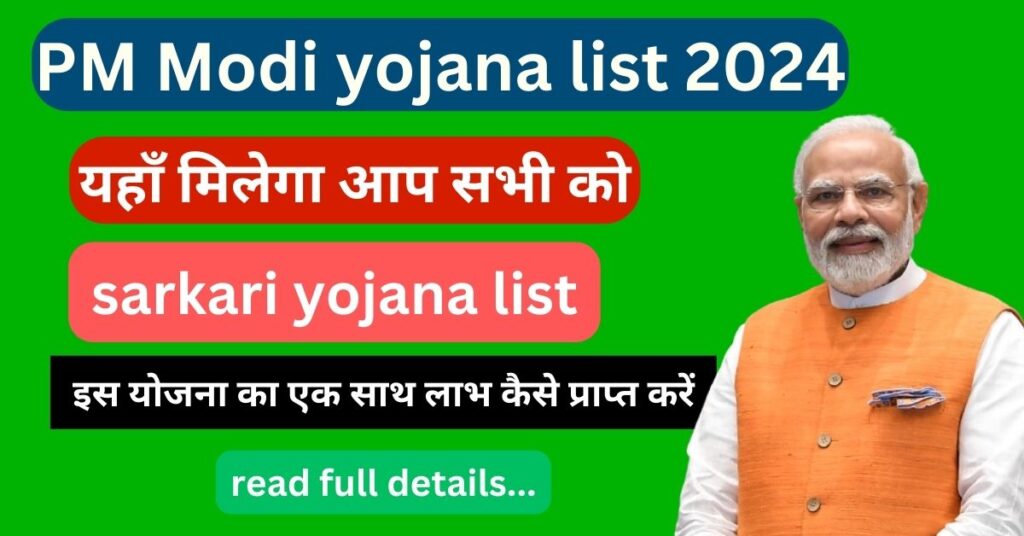 sarkari yojana list 2024