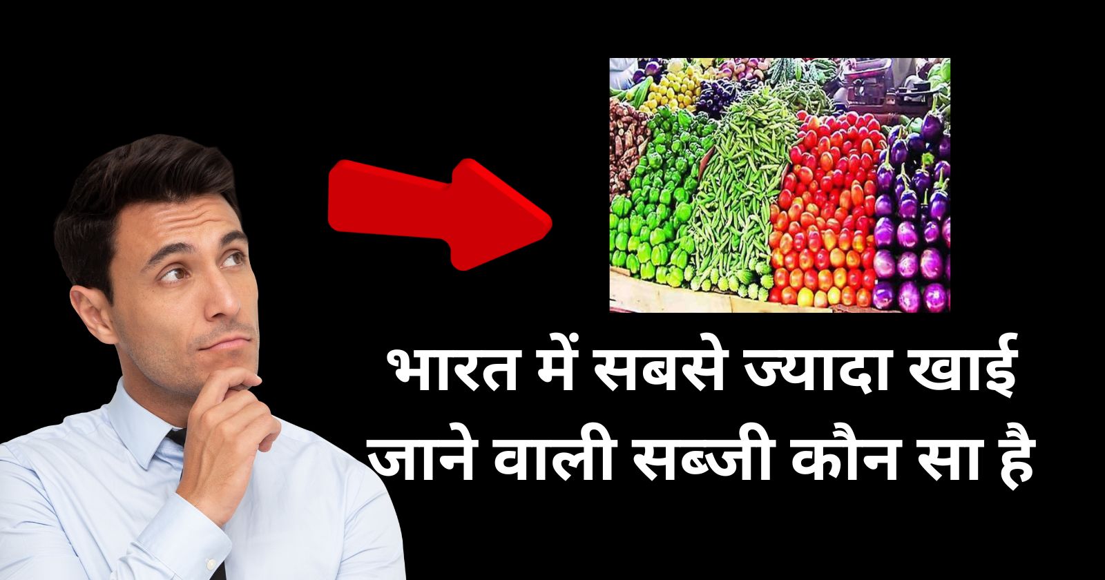 Which is the most eaten vegetable in India?